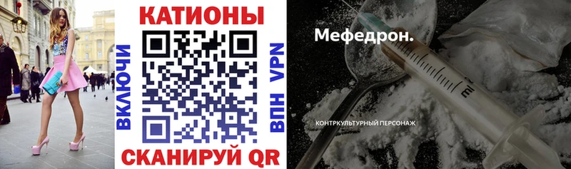 купить  цена  Пересвет  МЕФ кристаллы 